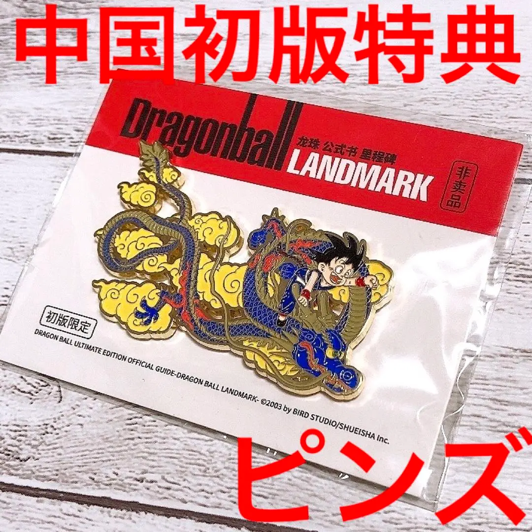 2025年最新】メタルレリーフ ドラゴンボールの人気アイテム