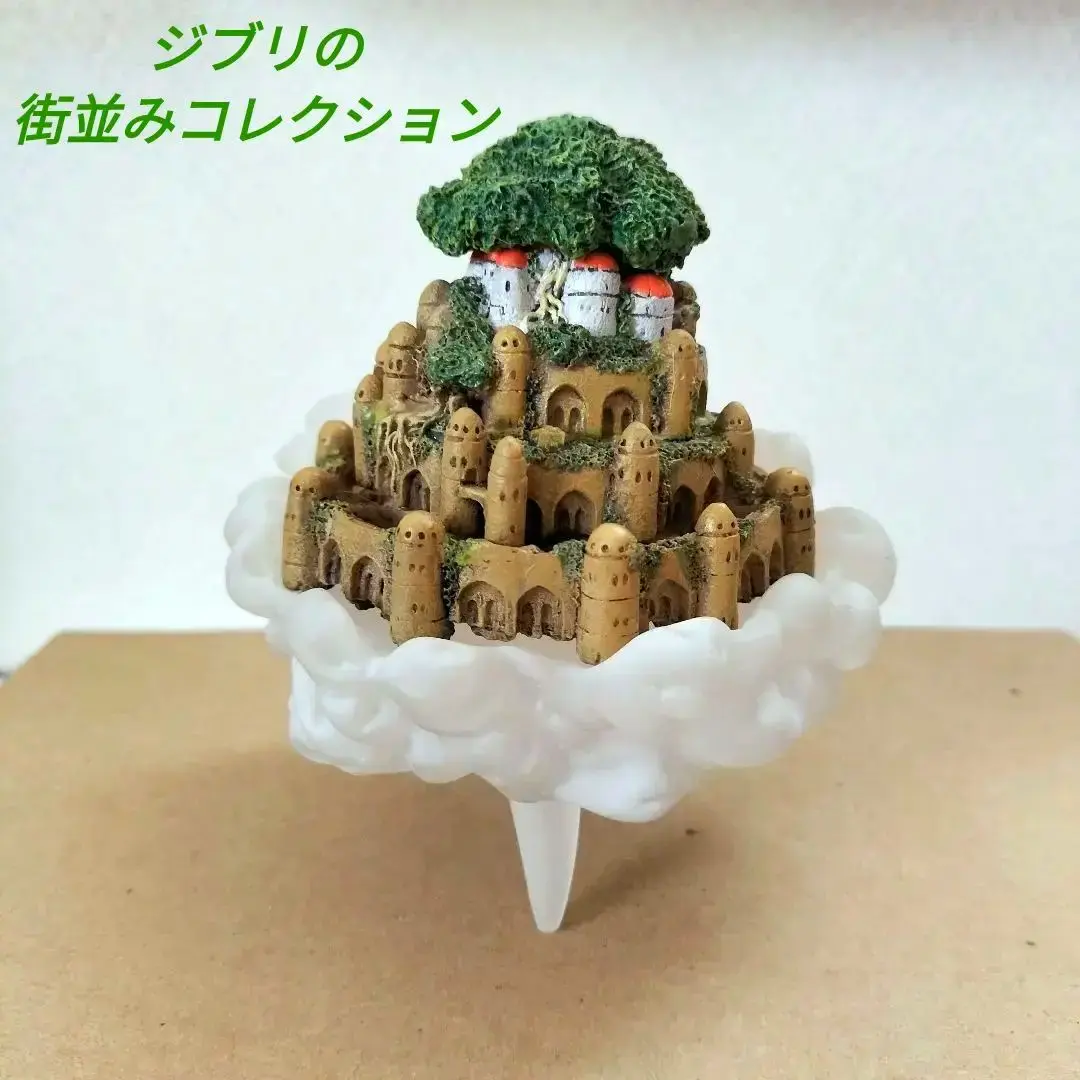 模型 天空の城ラピュタ ジブリの街並みコレクション ラピュタ城
