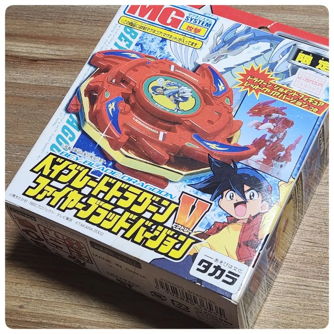 新品　未開封　ドラグーンV ファイヤーブラッドバージョン　セット Amazon.co.jp: ベイブレード ドラグーンV ファイヤーブラッド