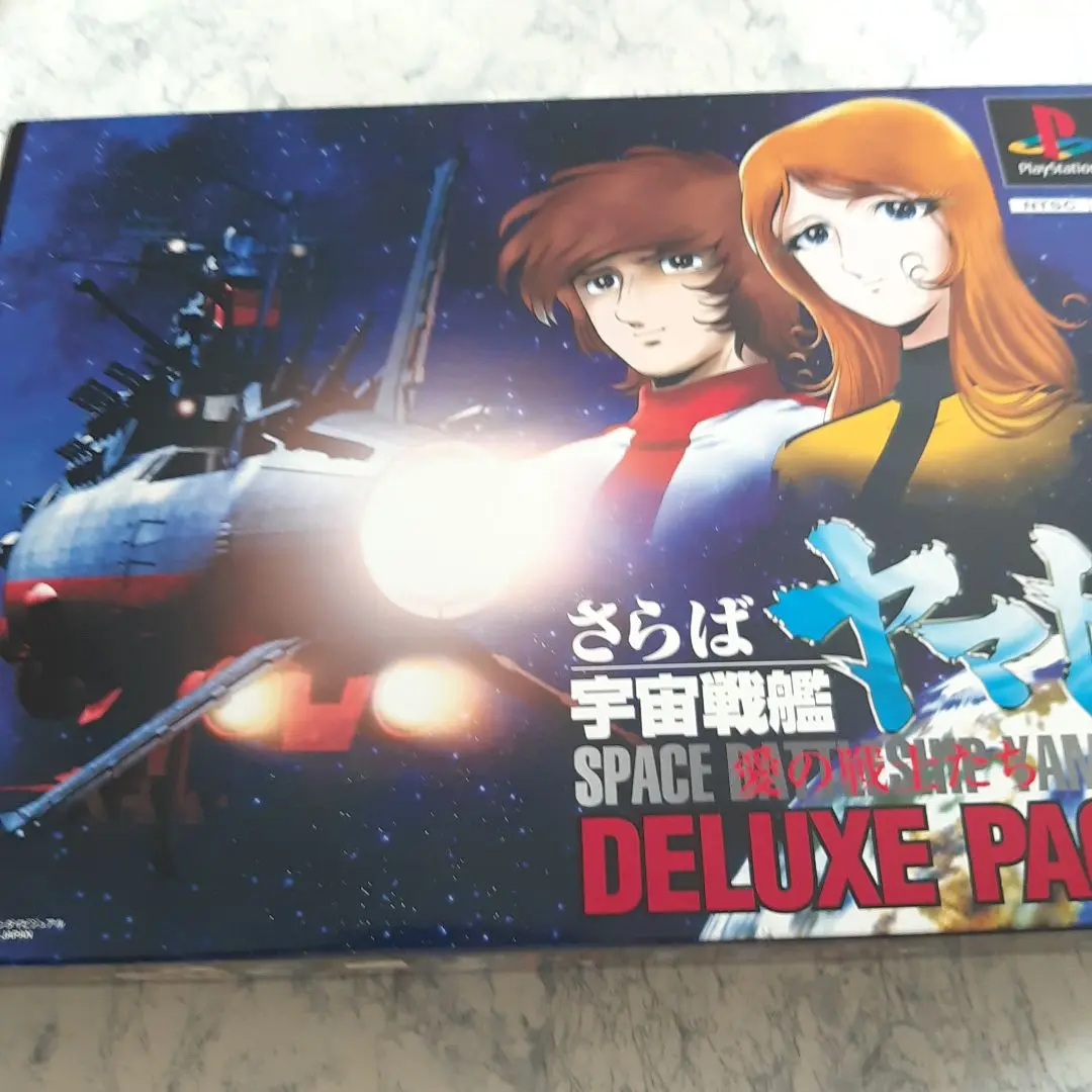 2025年最新】さらば宇宙戦艦ヤマト愛の戦士たちデラックス PSの