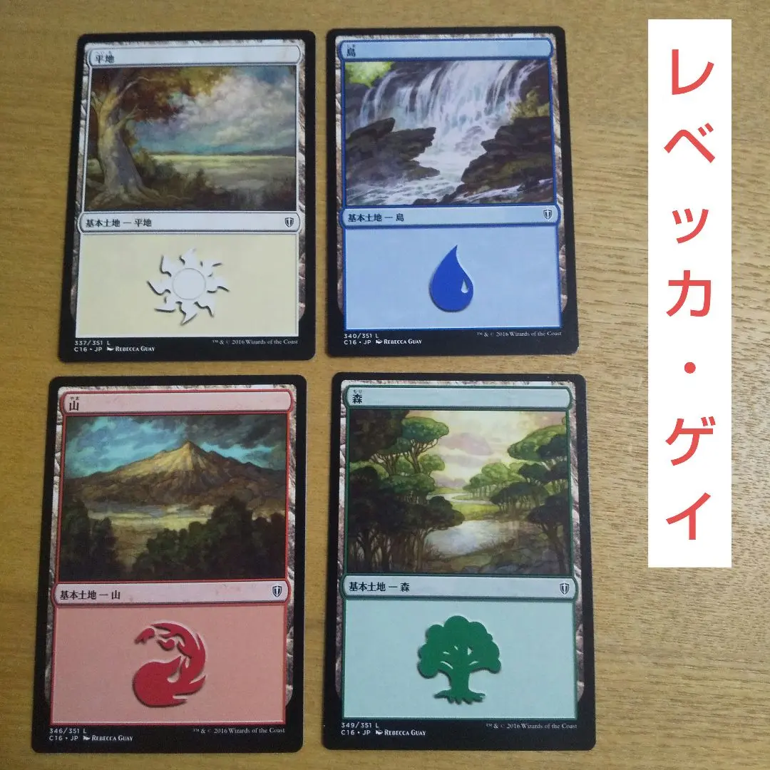 MTG 基本土地 島 rebecca guay レベッカゲイ プロモFOIL】レベッカゲイMTG基本土地 島山沼rebecca guay英語