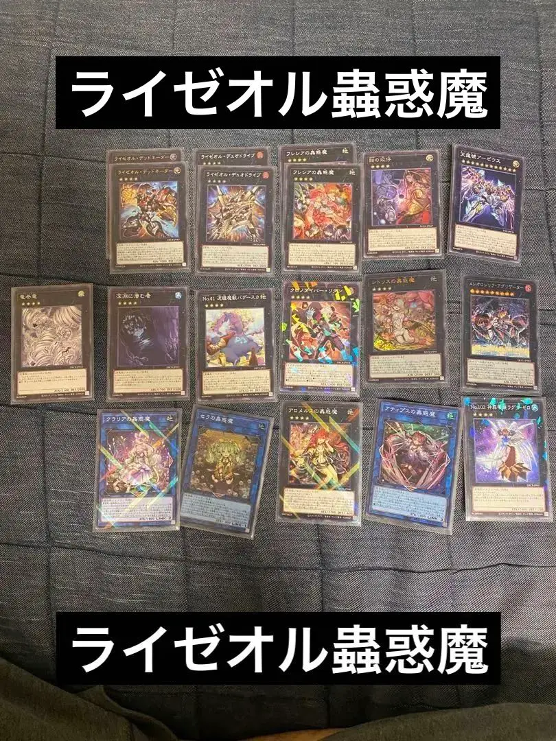 ライゼオル蟲惑魔デッキ ライゼオル蟲惑魔デッキ Amazon.co.jp: 【デッキ販売】 蟲惑魔