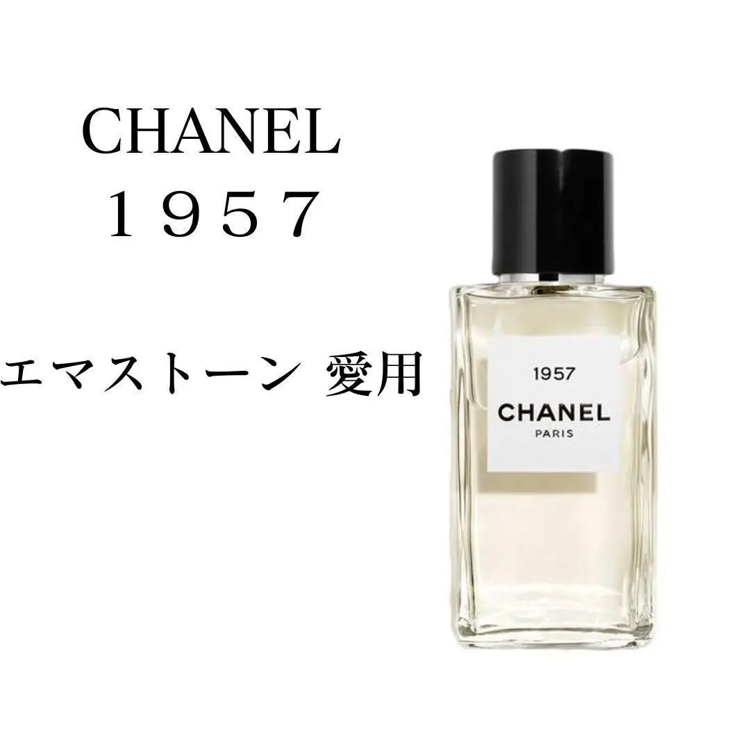 CHANEL 1957 香水 ボックス付き サンプル付き CHANEL 1957 EDP 1.5ml 香水 サンプル ミニボトル - メルカリ