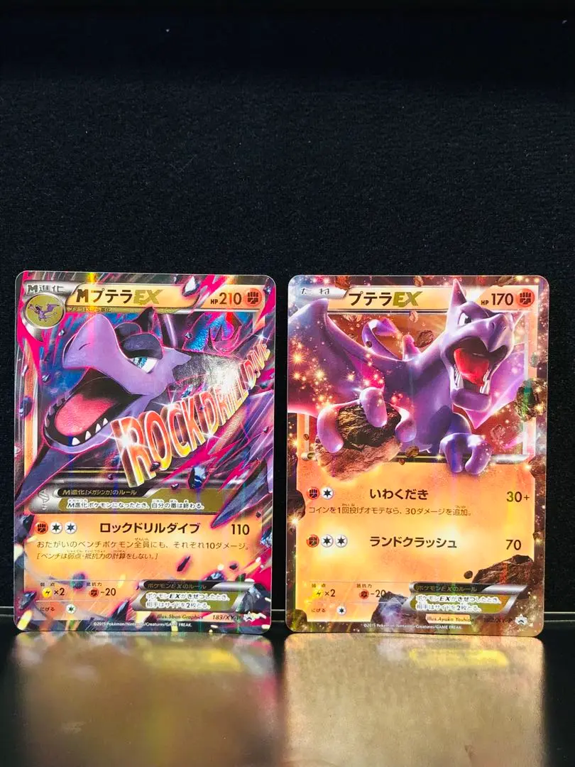 【希少】　MプテラEX プロモ　psa10 ポケモンカード PROMO MプテラEX 買取 | XY プロモーションカード【101〜200