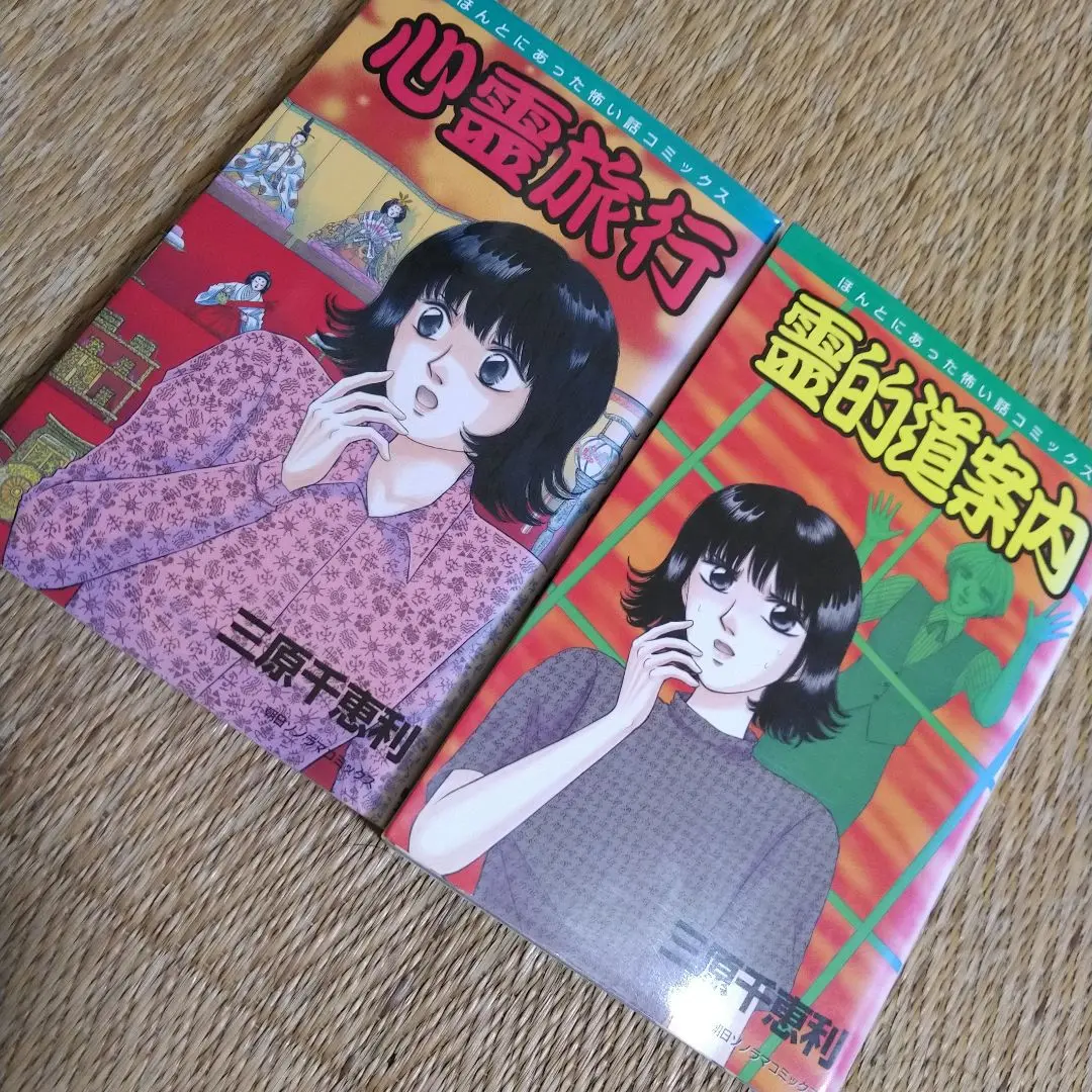 【中古】 猫魂/朝日ソノラマ/三原千恵利 2025年最新】三原千恵利の人気アイテム - メルカリ