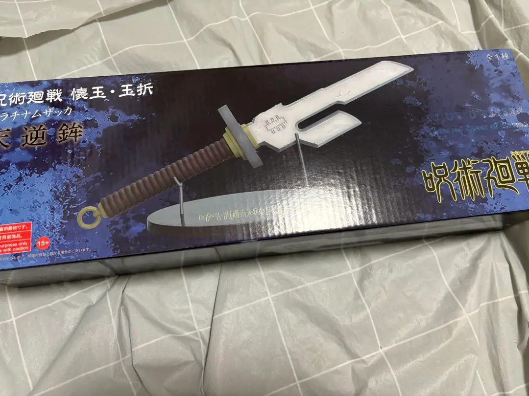呪術廻戦 懐玉・玉折 プラチナムザッカ 天逆鉾 伏黒甚爾 天逆鉾 プラチナムザッカ 呪術廻戦 懐玉・玉折 伏黒甚爾 - メルカリ