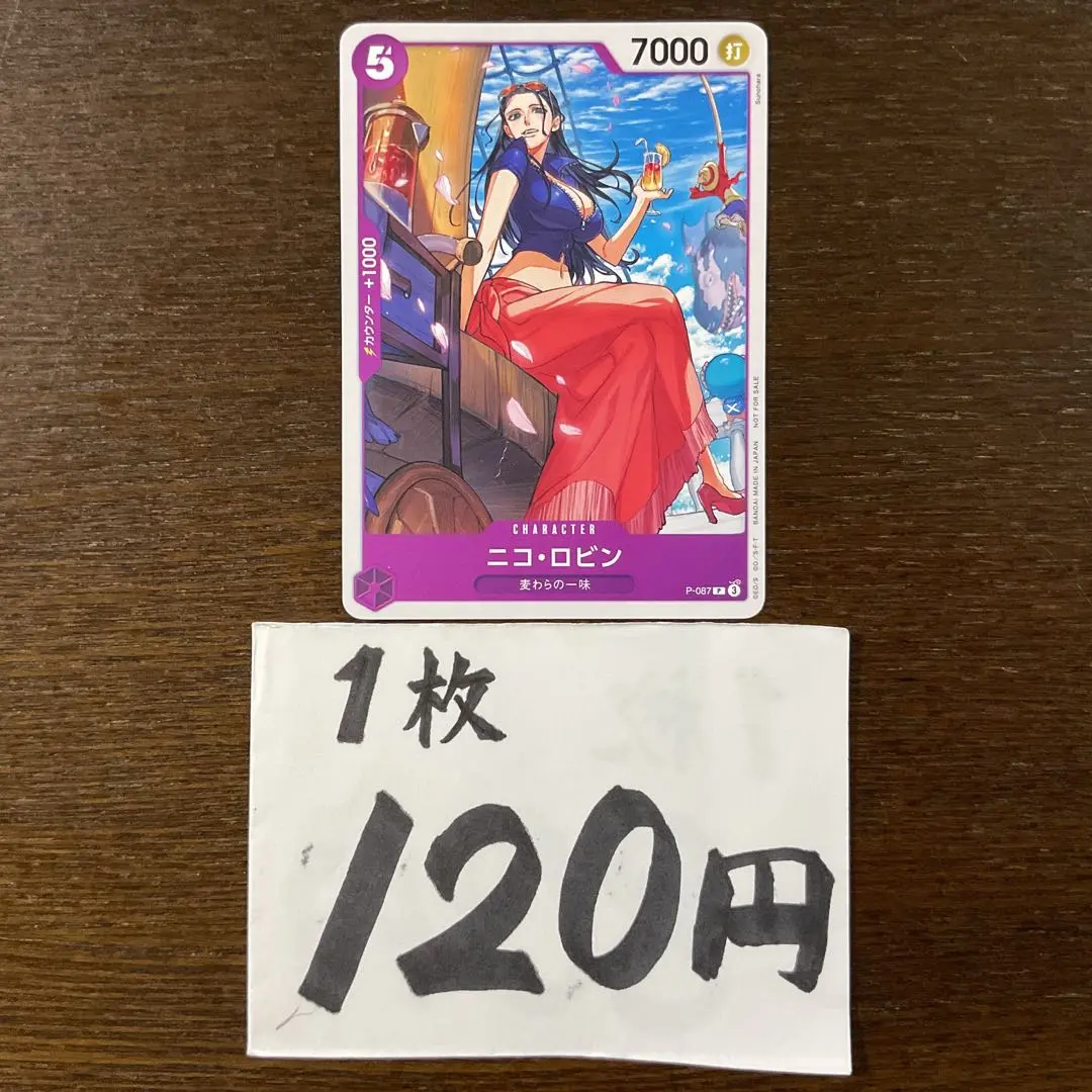 ニコ・ロビン P-087 960枚