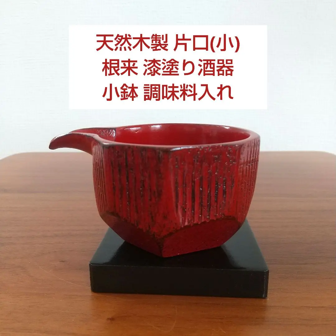 大蔵達雄 根来酒杯 酒器 盃 ぐい呑 師村瀬治兵衛 大蔵達雄 根来酒杯 酒器 盃 ぐい呑 師村瀬治兵衛 - メルカリ