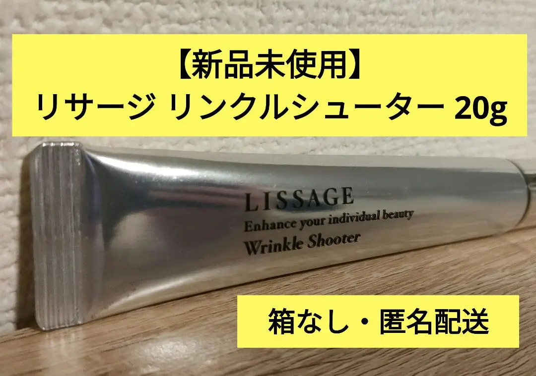 2025年最新】LISSAGE アイクリームの人気アイテム - メルカリ