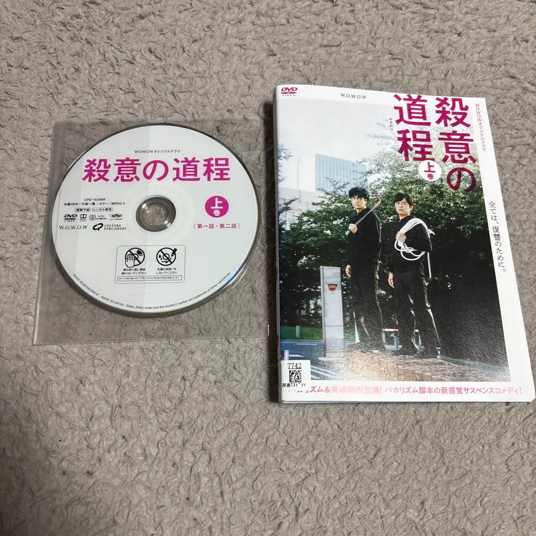 Amazon.co.jp: WOWOWオリジナルドラマ 殺意の道程 DVD-BOX