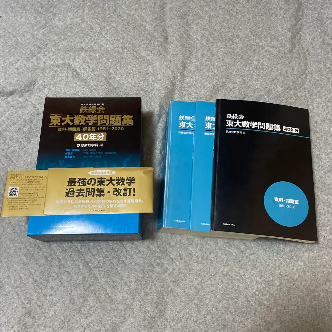 2025年最新】東大数学問題集 40年の人気アイテム - メルカリ