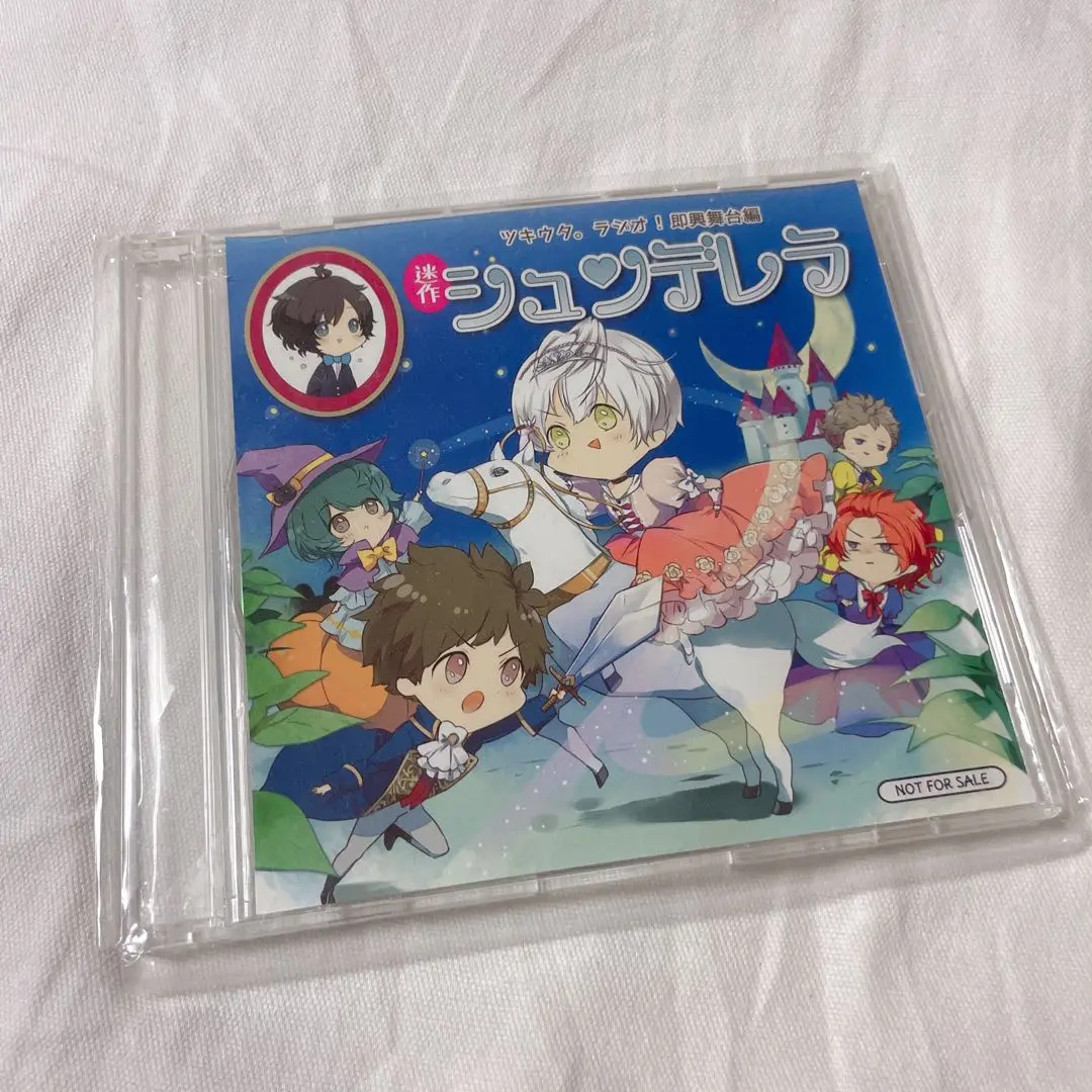 ツキウタ。ラジオ！ 赤ずきん シュンデレラ アニメ系CD ツキウタ。ラジオ!即興舞台編 -迷作 シュンデレラ
