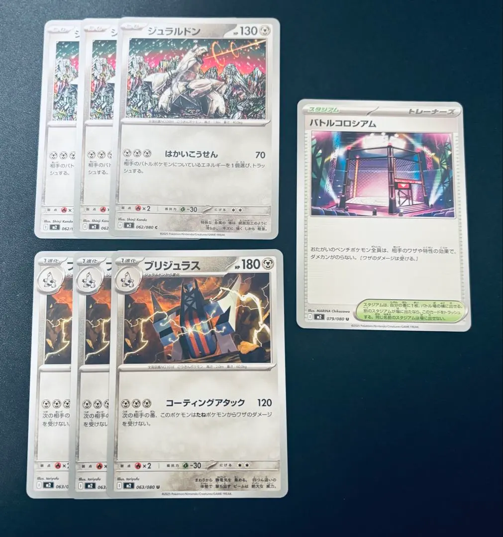 Thumbnail of Brutella & Duraludon Set