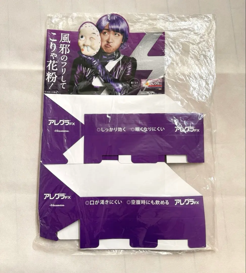 匿名配送★非売品 レア 嵐 ポスター 3枚セット 匿名配送☆非売品 レア 嵐 ポスター 3枚セット