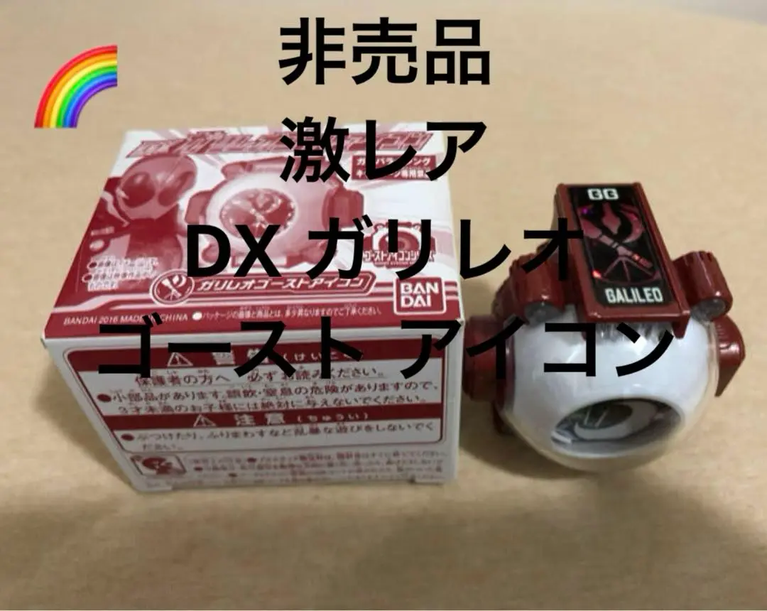 2025年最新】DX アイコン ガリレオの人気アイテム - メルカリ
