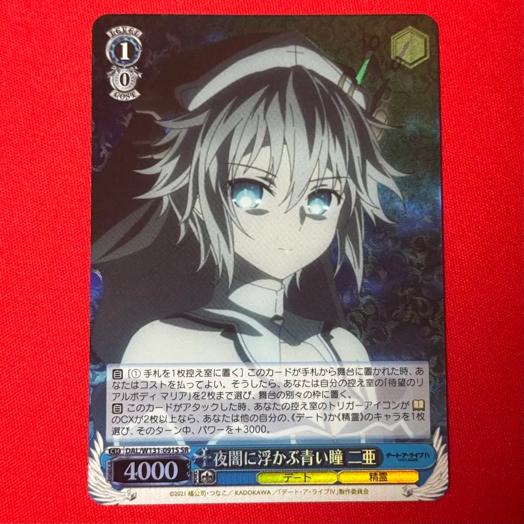 Thumbnail of SR Nia with Blue Eyes Floating in the Night 1 card