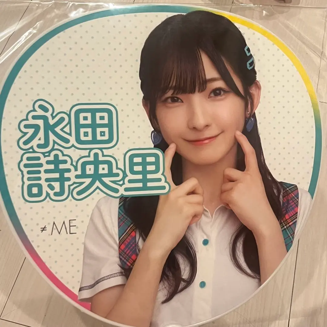 2025年最新】永田詩央里 うちわの人気アイテム - メルカリ