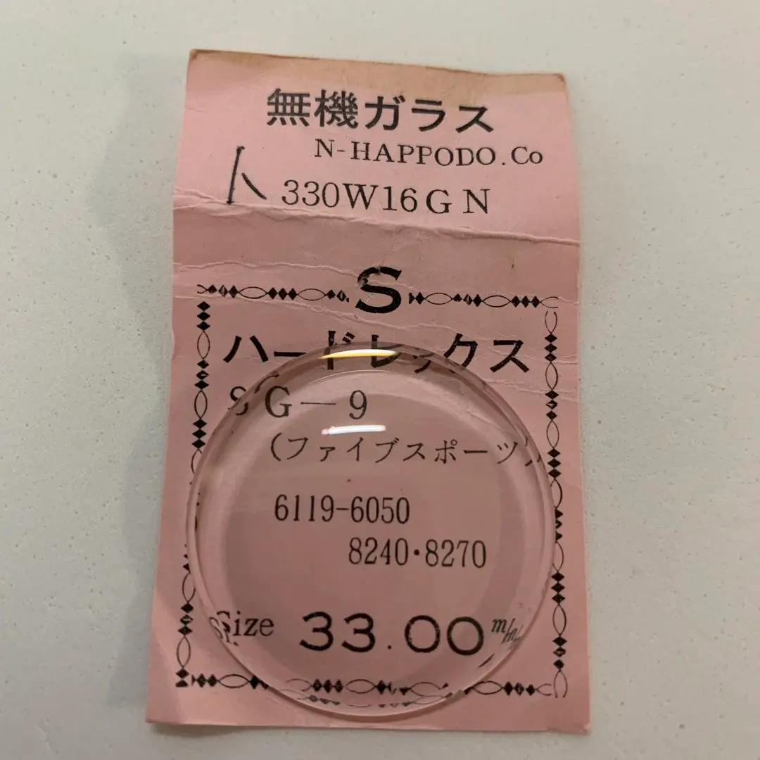 精工無機玻璃 330W16GN 的縮圖