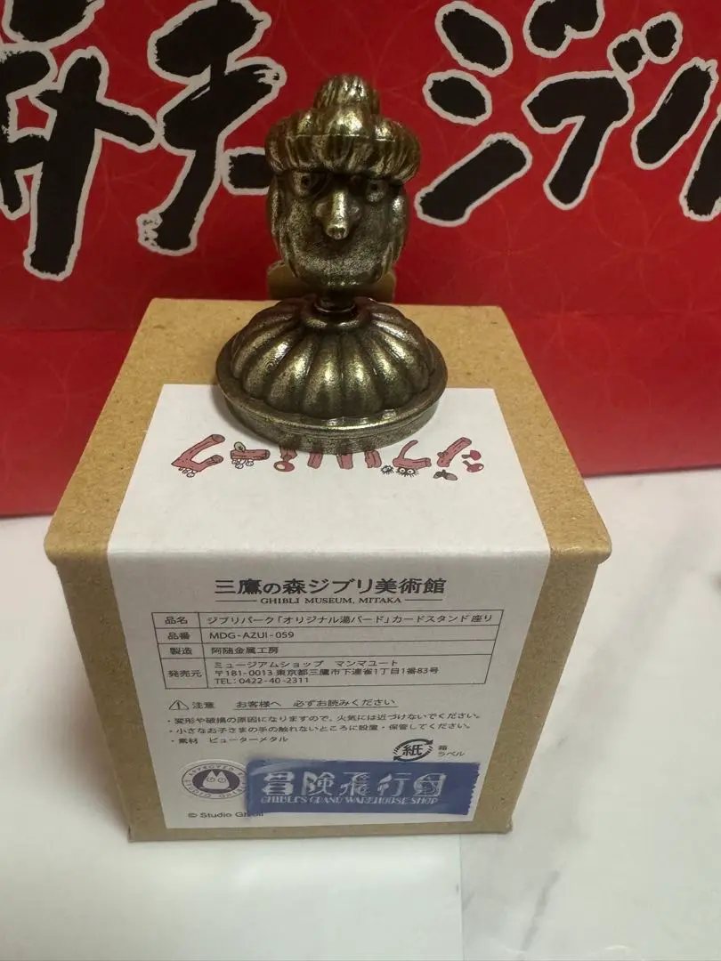 ジブリパーク限定　千と千尋の神隠し　万年筆　湯バード　カオナシ ジブリパーク限定 千と千尋の神隠し 万年筆 湯バード カオナシ