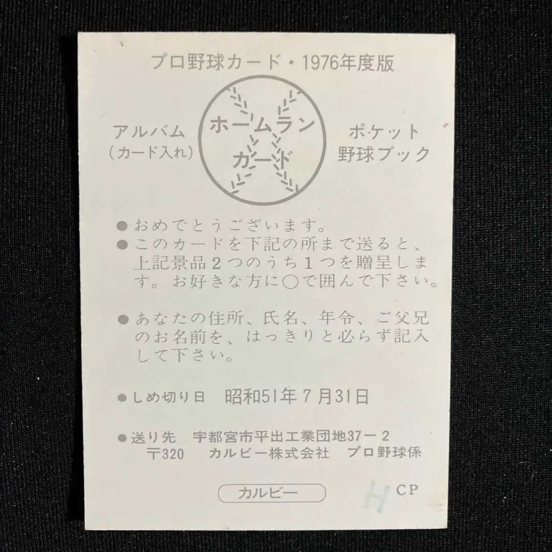 昭和50年代★ホプキンス・シェーン・三村敏之サインボール★広島東洋カープ 2025年最新】Yahoo!オークション -三村(サイン)の中古品・新品