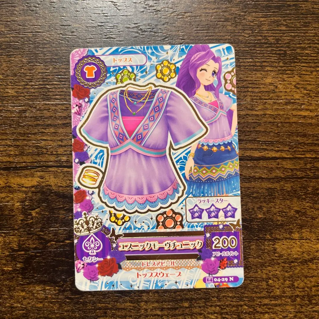 Thumbnail of Aikatsu! Ama Tree Vanny Nick and Prin Shell Skirt