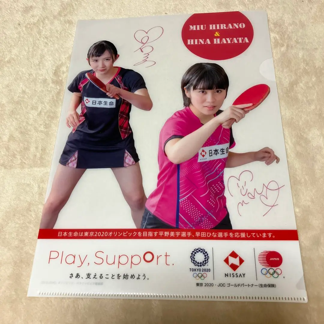 平野美宇さんサイン Yahoo!オークション -「平野美宇 サイン」(その他) (スポーツ)の