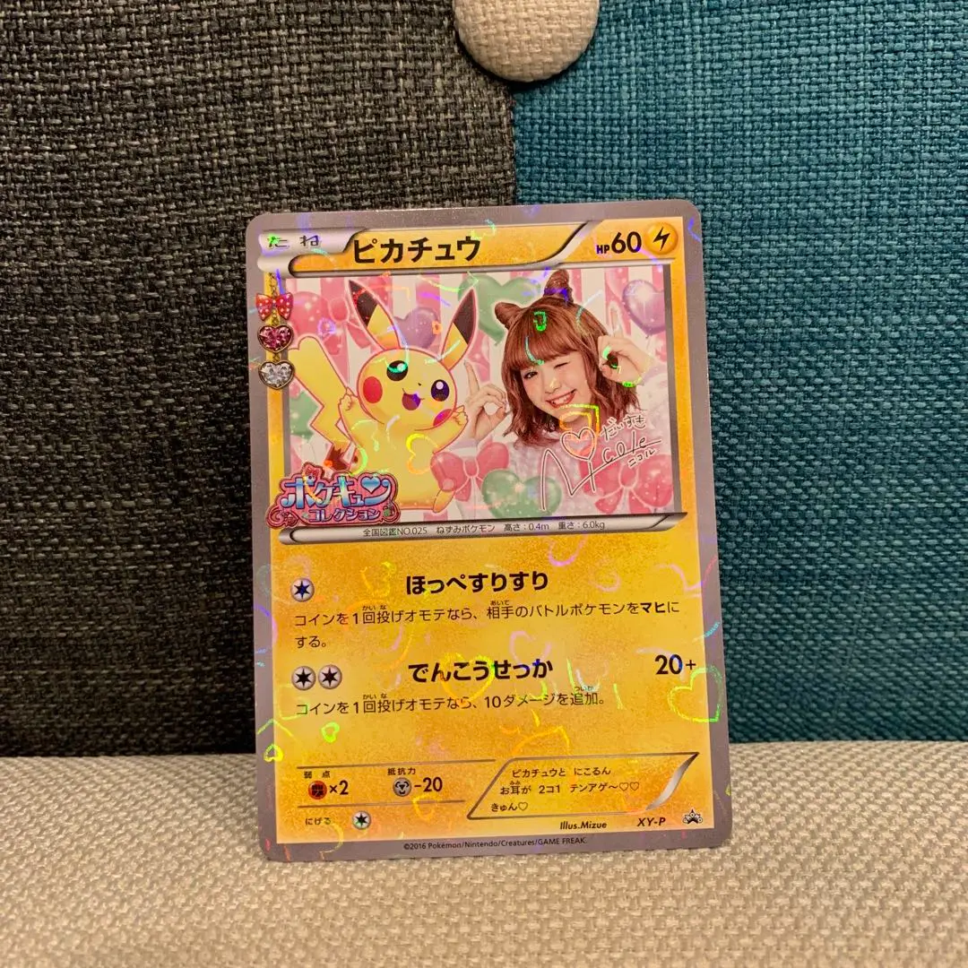 藤田ニコル ポケモンカード