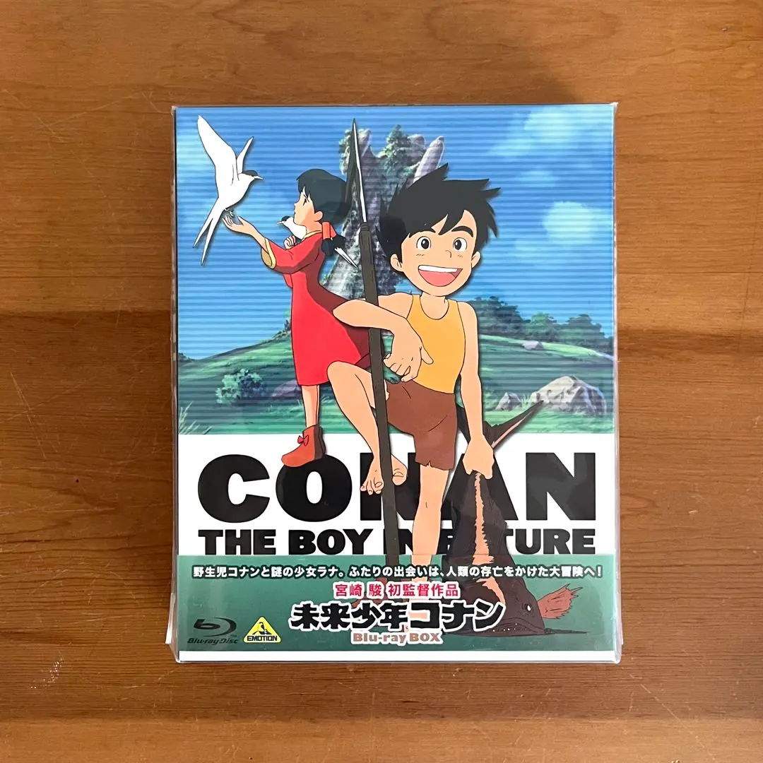2025年最新】未来少年コナン blu-rayボックス〈5枚組〉の人気