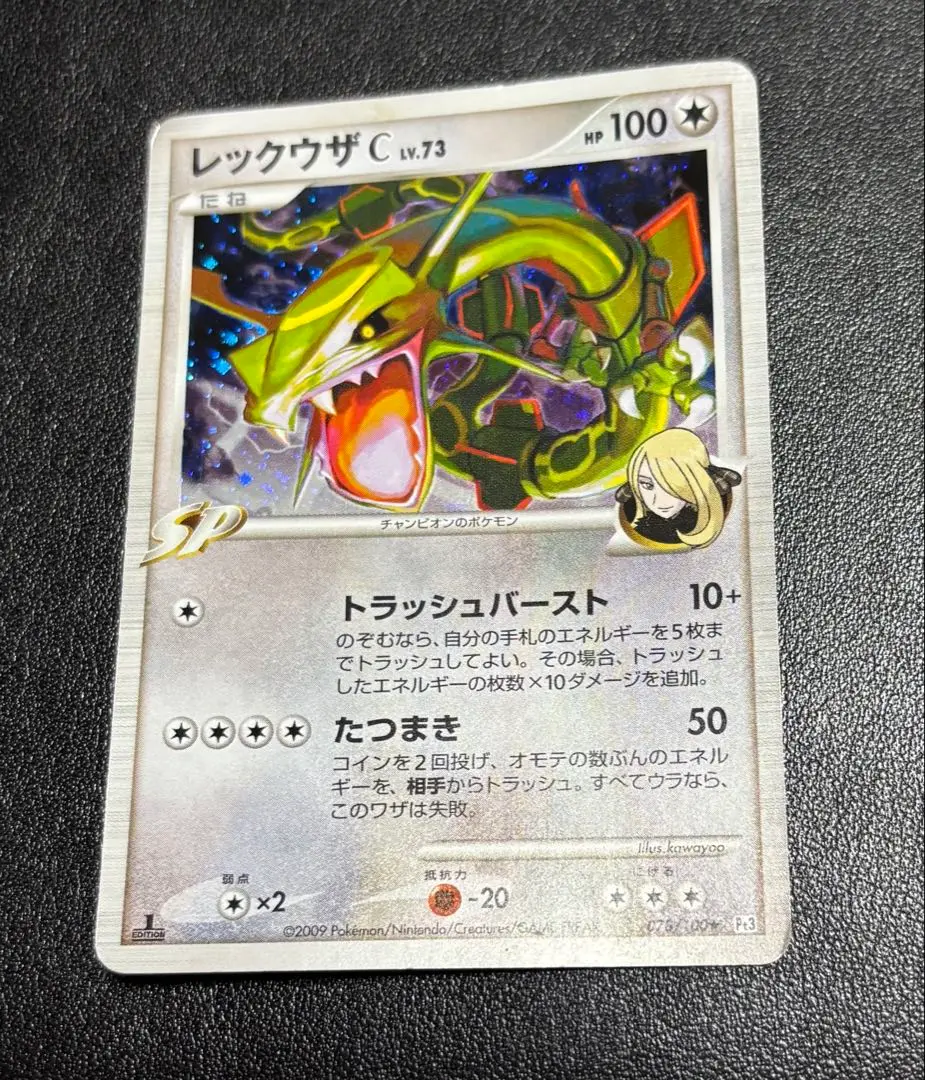 2025年最新】レックウザc lv73の人気アイテム - メルカリ