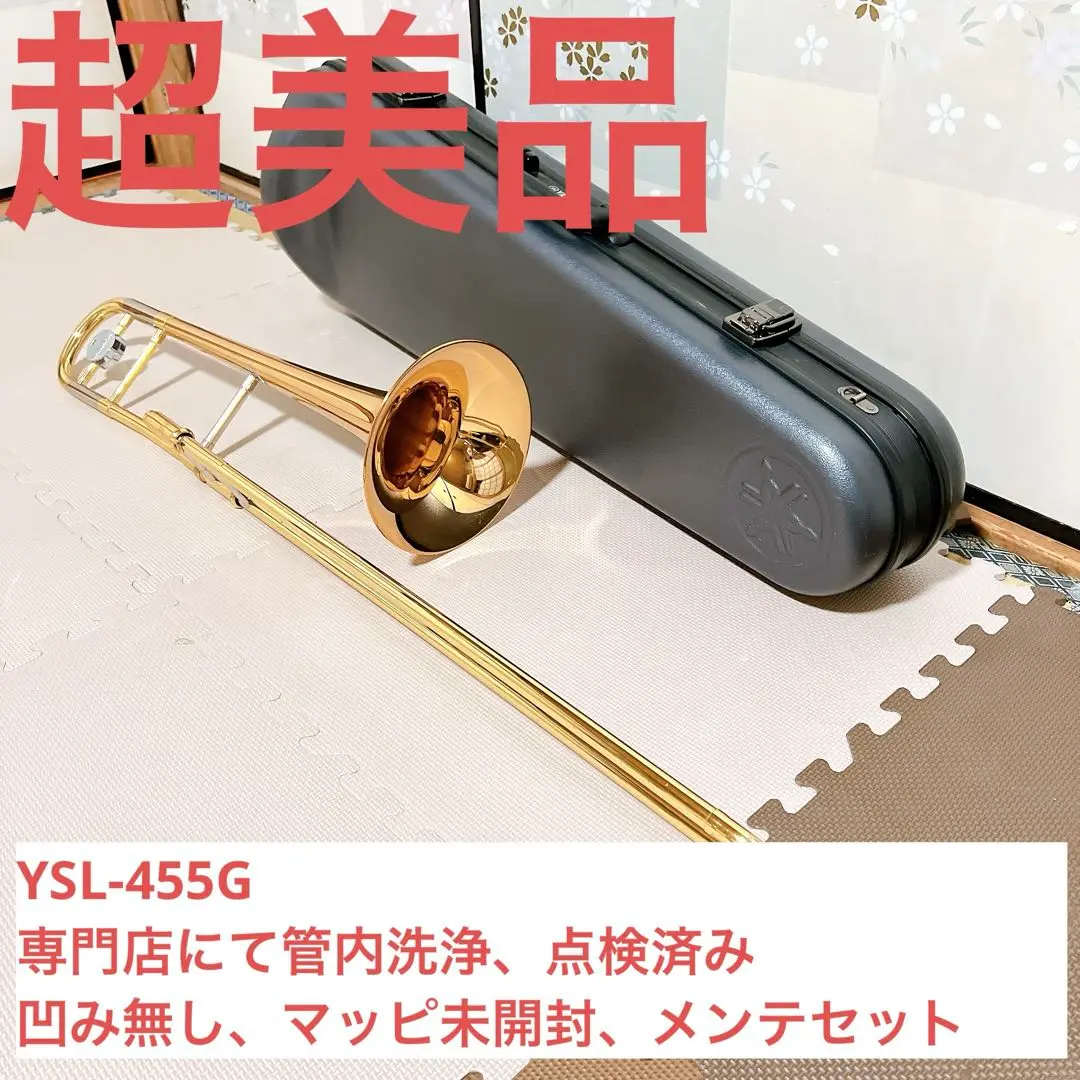 2025年最新】YAMAHA ヤマハ トロンボーン YSL-455Gの人気