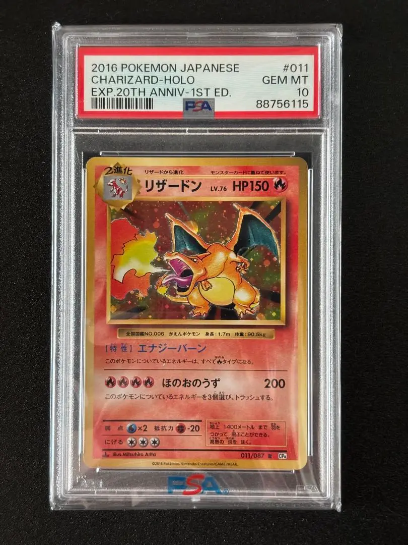 2025年最新】かえんリザードン psa10の人気アイテム - メルカリ