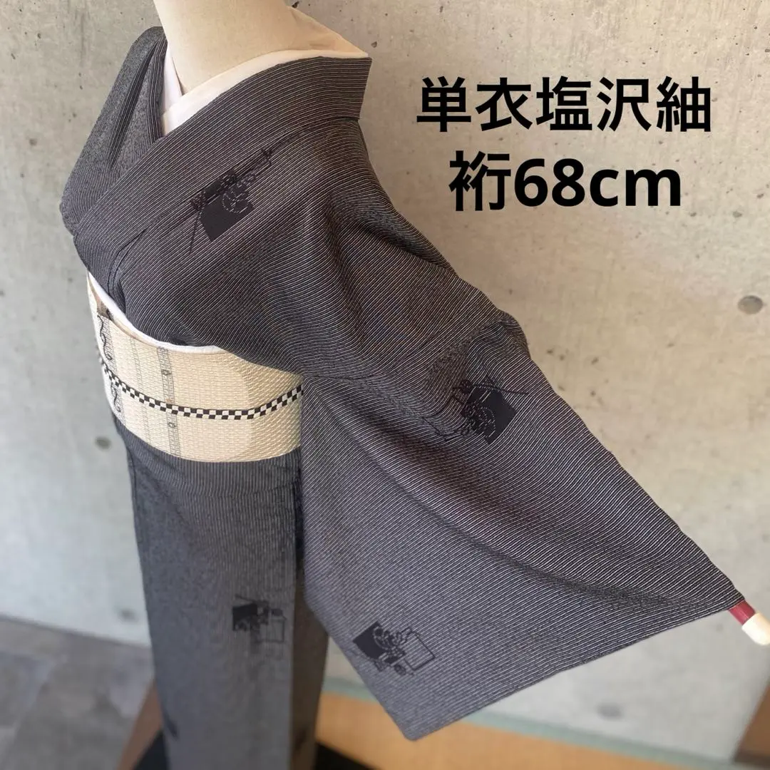 【紬単衣】正絹　紬お着物　居敷当て無し 単衣】正絹塩沢紬居敷当てなし紺色系