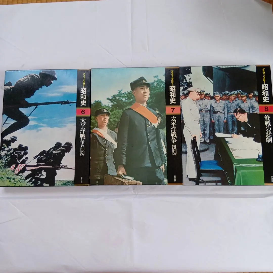 ⭐️グラフィックカラー⭐️昭和史⭐️全16巻⭐️太平洋戦争・昭和史と天皇等 ⭐️グラフィックカラー⭐️昭和史⭐️全16巻⭐️太平洋戦争