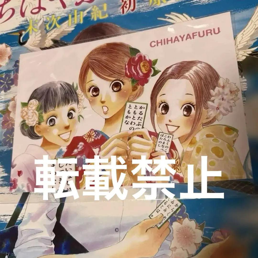ちはやふる 色紙・ポスター・原画 セット 色紙2 ちはやふる展 ちはやふる 綾瀬千早｜Yahoo!フリマ（旧