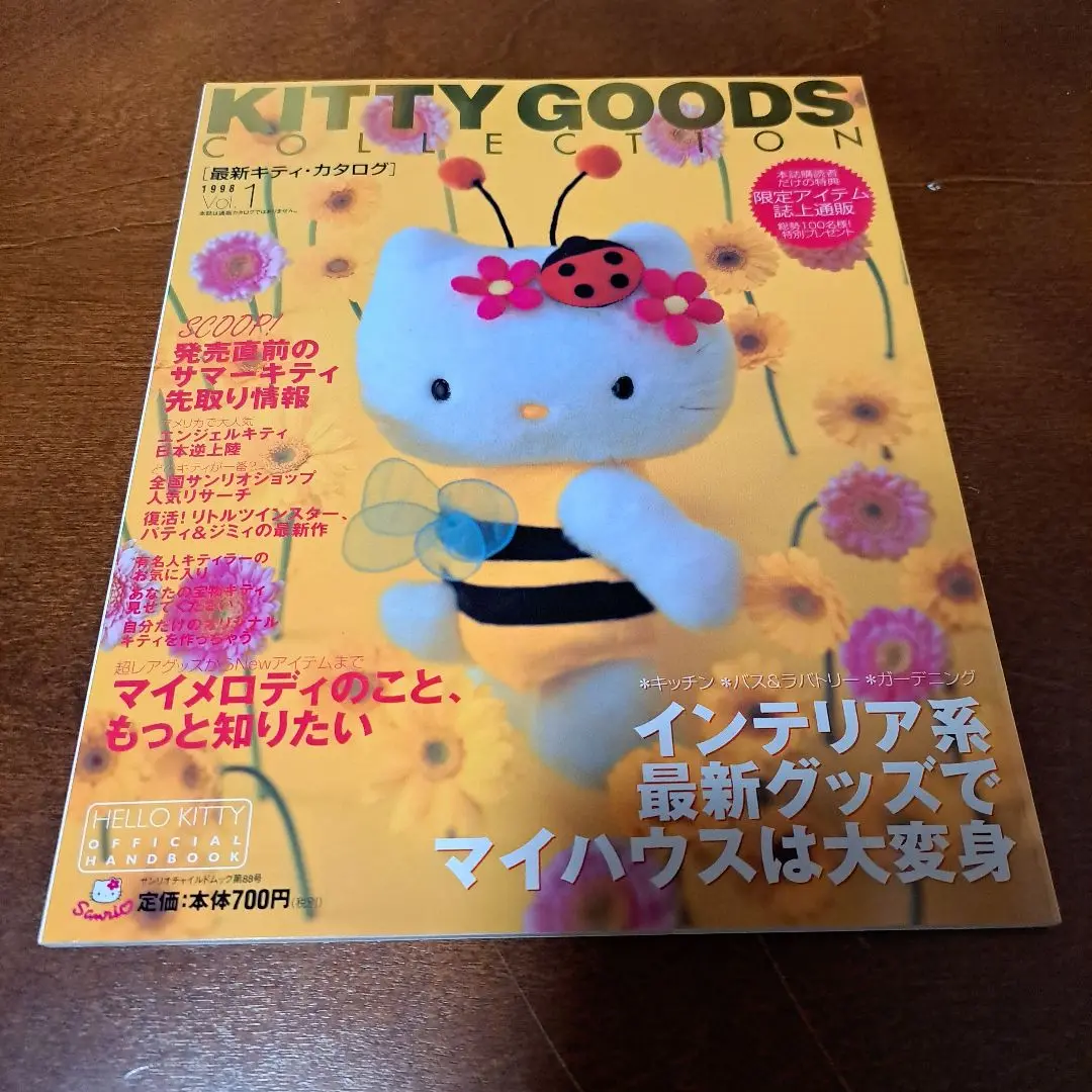 絵本・児童書 Kitty goods 2025年最新】HELLO KITTY 絵本・児童書の人気アイテム - メルカリ