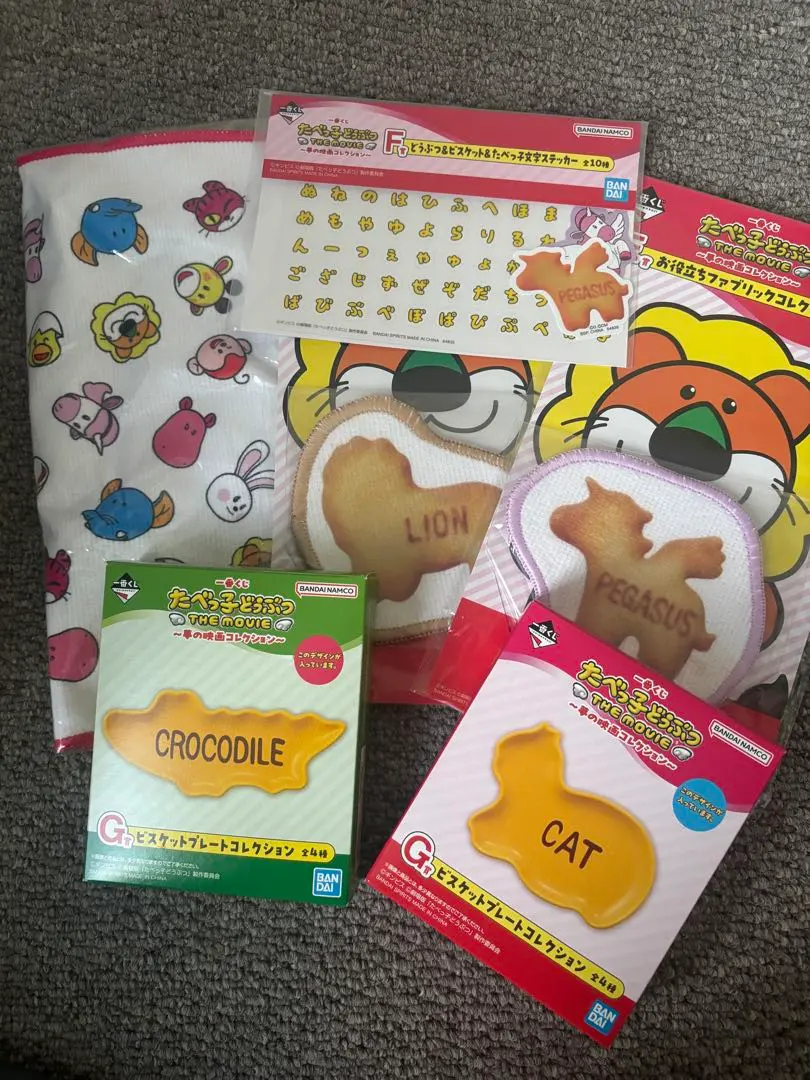 Thumbnail of Tabekko Doubutsu Ichiban Kuji (Lottery) EFG Prize 6-piece Set