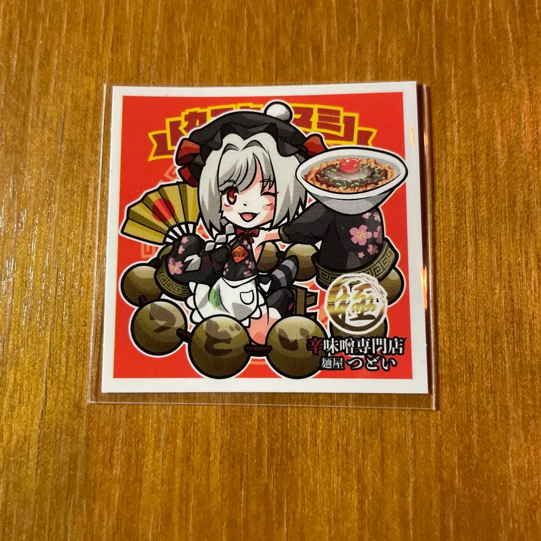 ラーメン組っ汁コレ（シールコレクション）シールリスト
