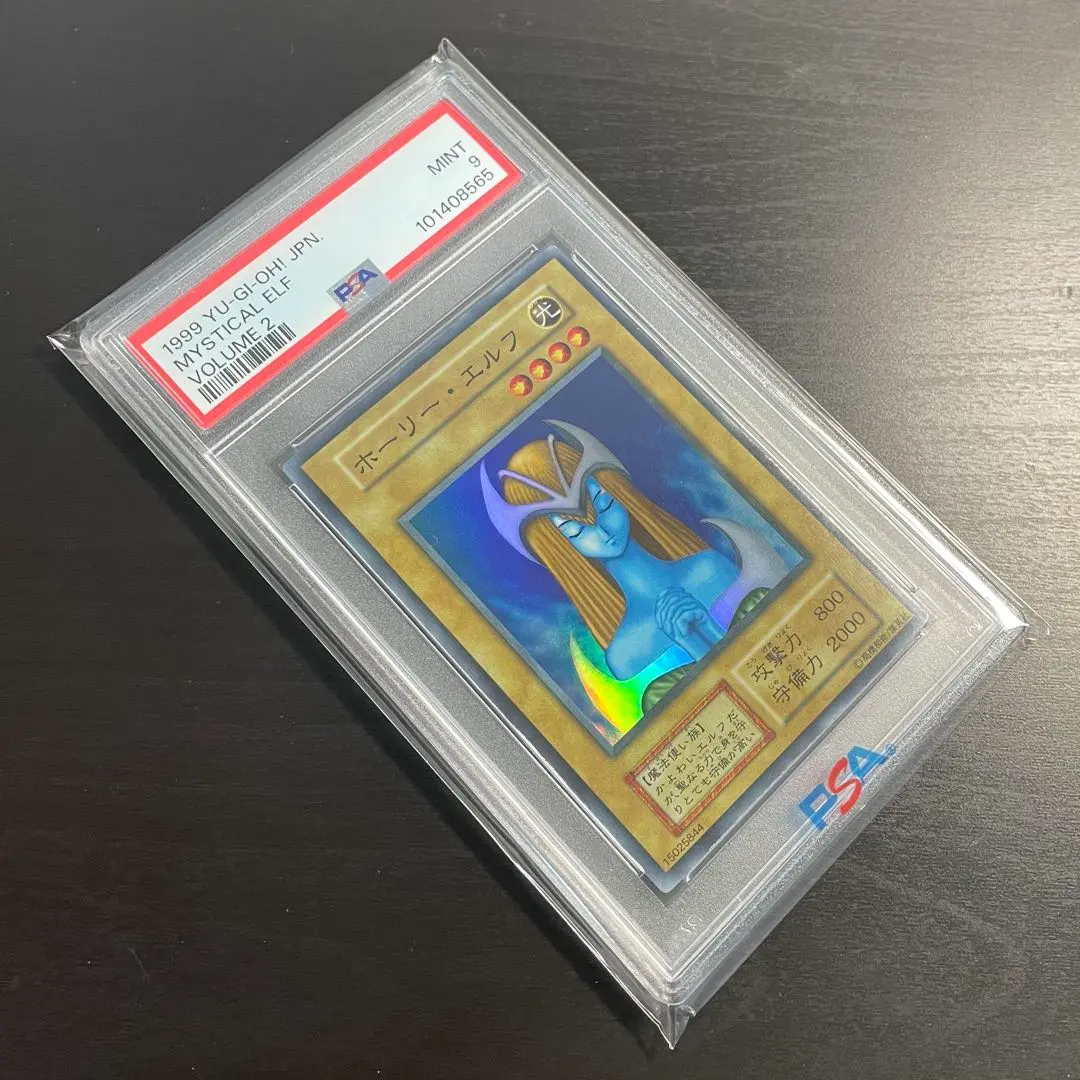 ホーリー・エルフ PSA 9 初期 ホーリーエルフ PSA」の激安通販 | magi