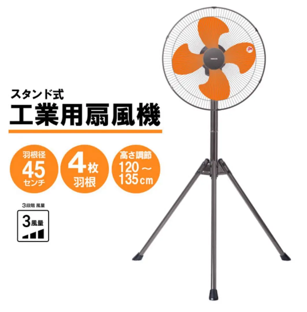 新品未開封　山善　扇風機 45cm 工場扇 スタンド式 ロータリースイッチ Amazon.co.jp: [山善] 扇風機 45cm 工場扇 スタンド式