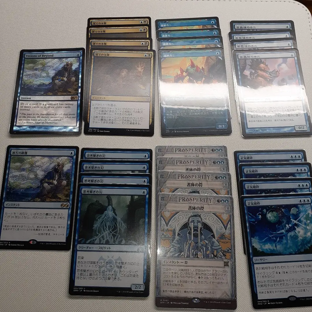 MTG マジック 書庫の罠 ゼンディカー foil 初版 日本語 2025年最新】書庫の罠 foilの人気アイテム - メルカリ