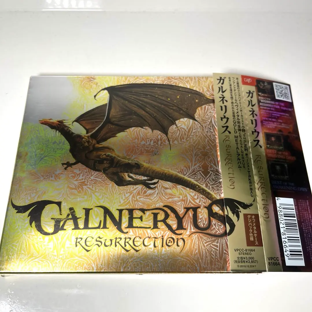 2025年最新】GALNERYUS RESURRECTIONの人気アイテム - メルカリ