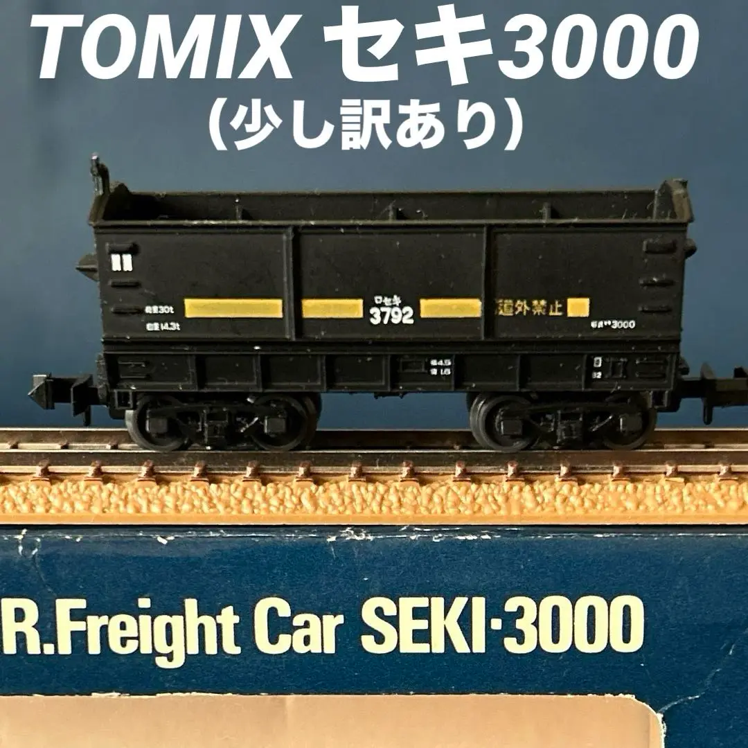 ENDO PRUS セキ3000 8両セット ENDO PRUS セキ3000 8両セット ENDO PRUS セキ3000 8両セット