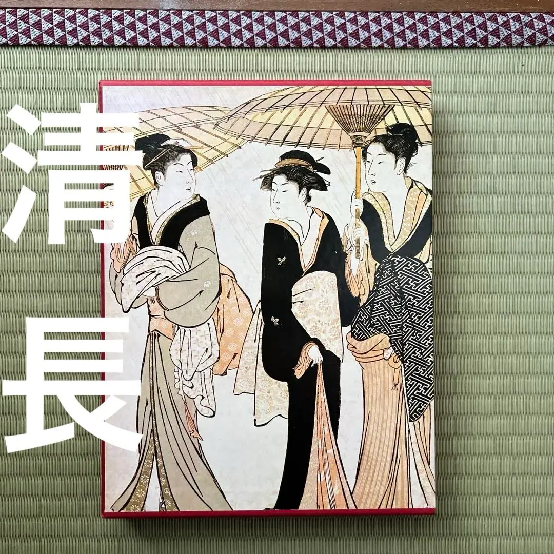 集英社　浮世絵大系　全17巻セット(おまけつき) 集英社 浮世絵大系 全17巻セット』をお譲りして頂きました