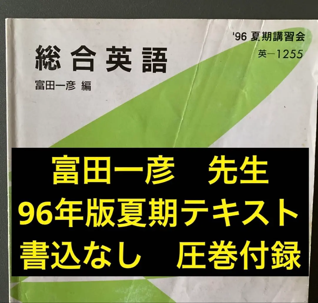 2025年最新】駿台予備校英語講義の人気アイテム - メルカリ