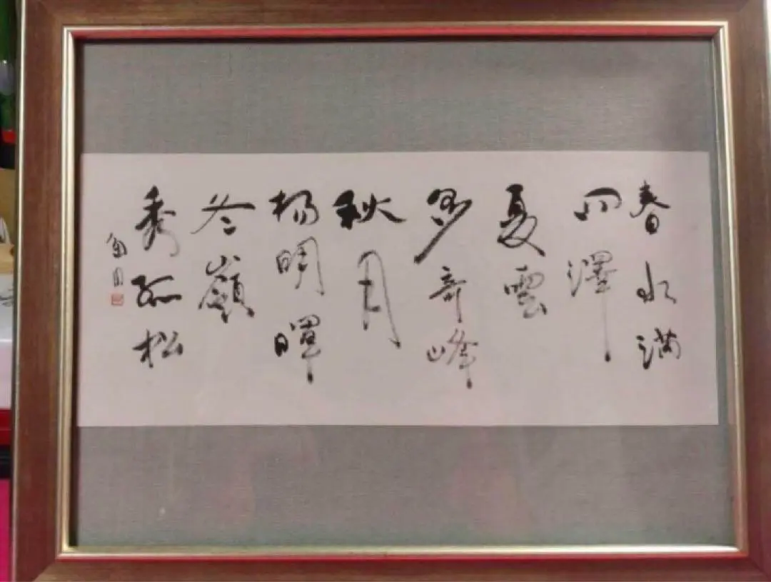 2025年最新】書家 上田桑鳩の人気アイテム - メルカリ