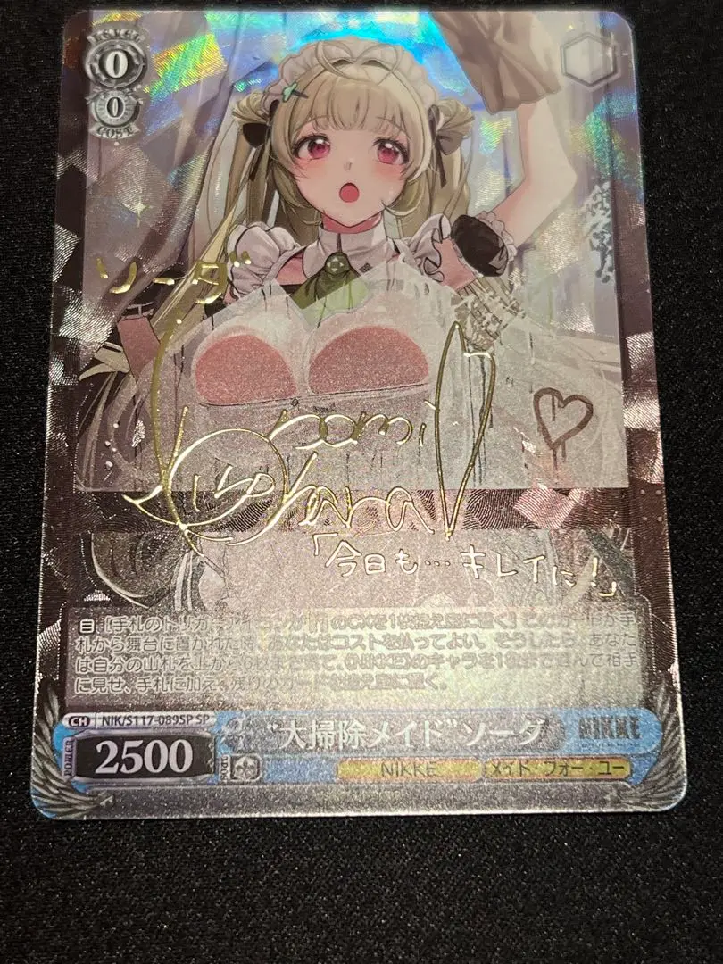 2025年最新】NIKKE ソーダ spの人気アイテム - メルカリ