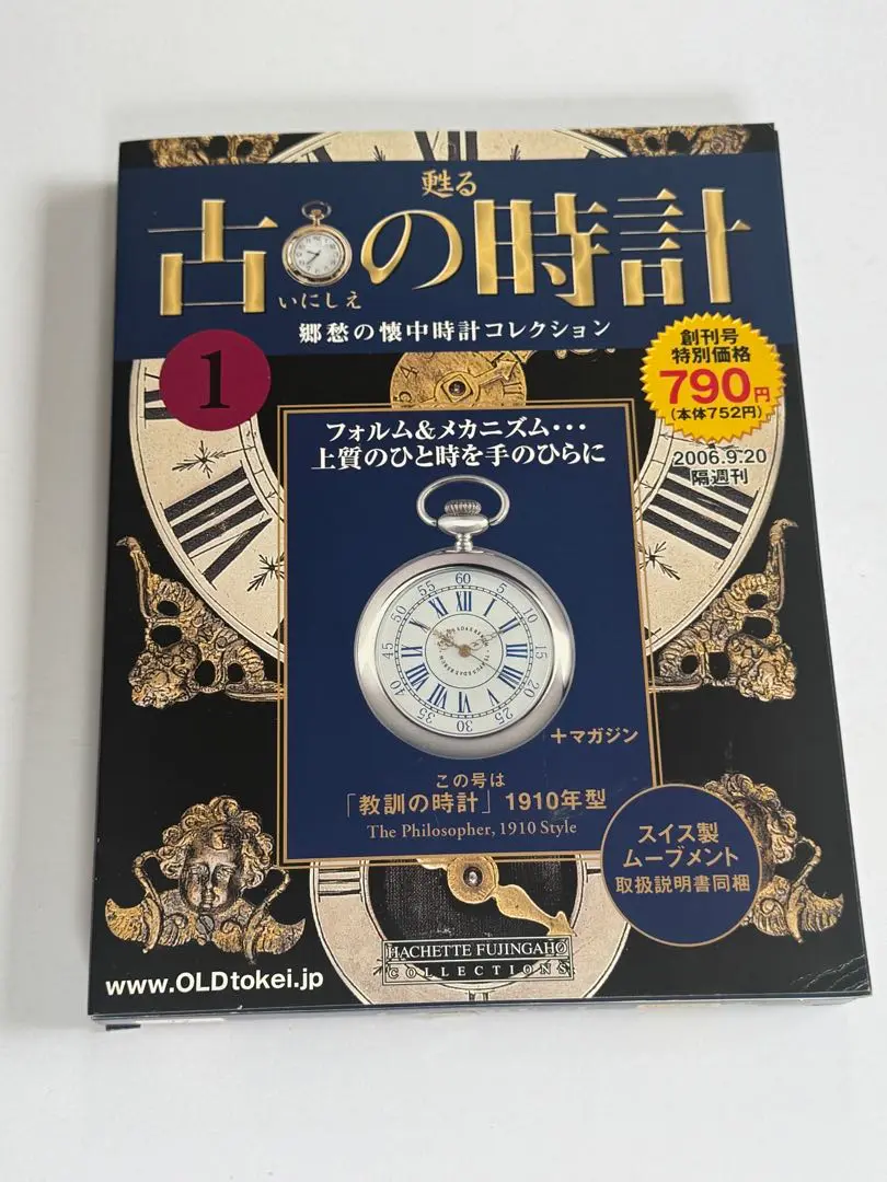 2025年最新】郷愁の懐中時計コレクションの人気アイテム - メルカリ