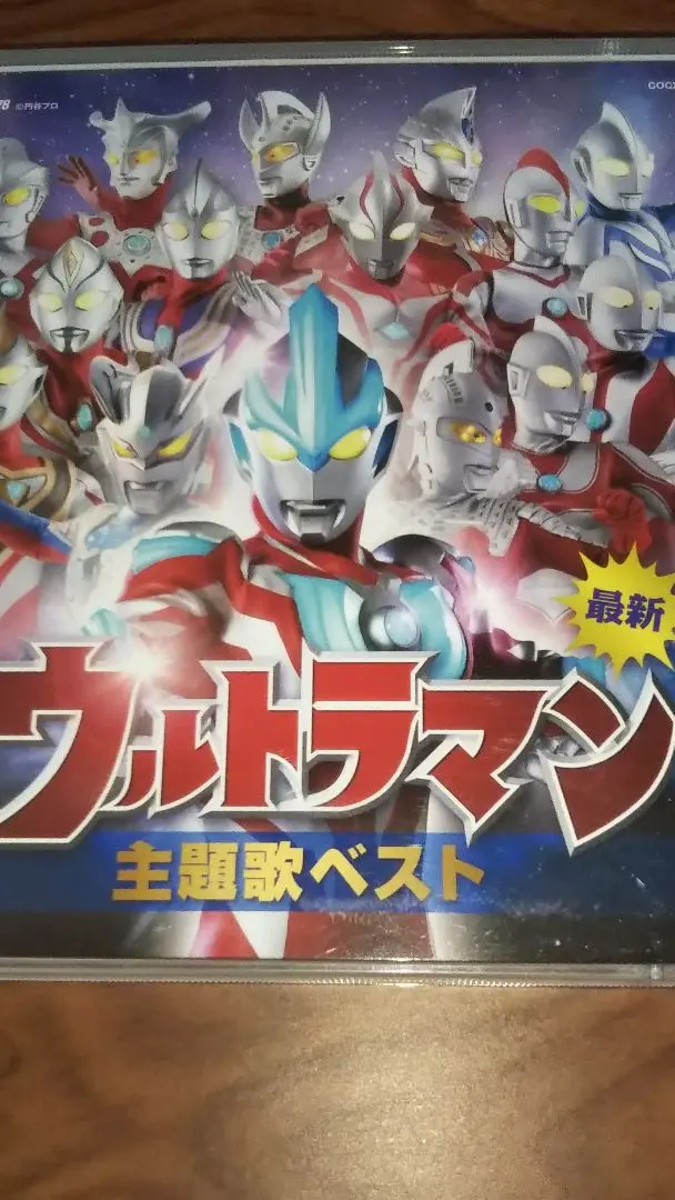 最新ウルトラマン主題歌ベスト! NOA 奇跡をその手に Nostargia 収録 CDツイン 最新ウルトラマン主題歌ベスト! | HMV&BOOKS online