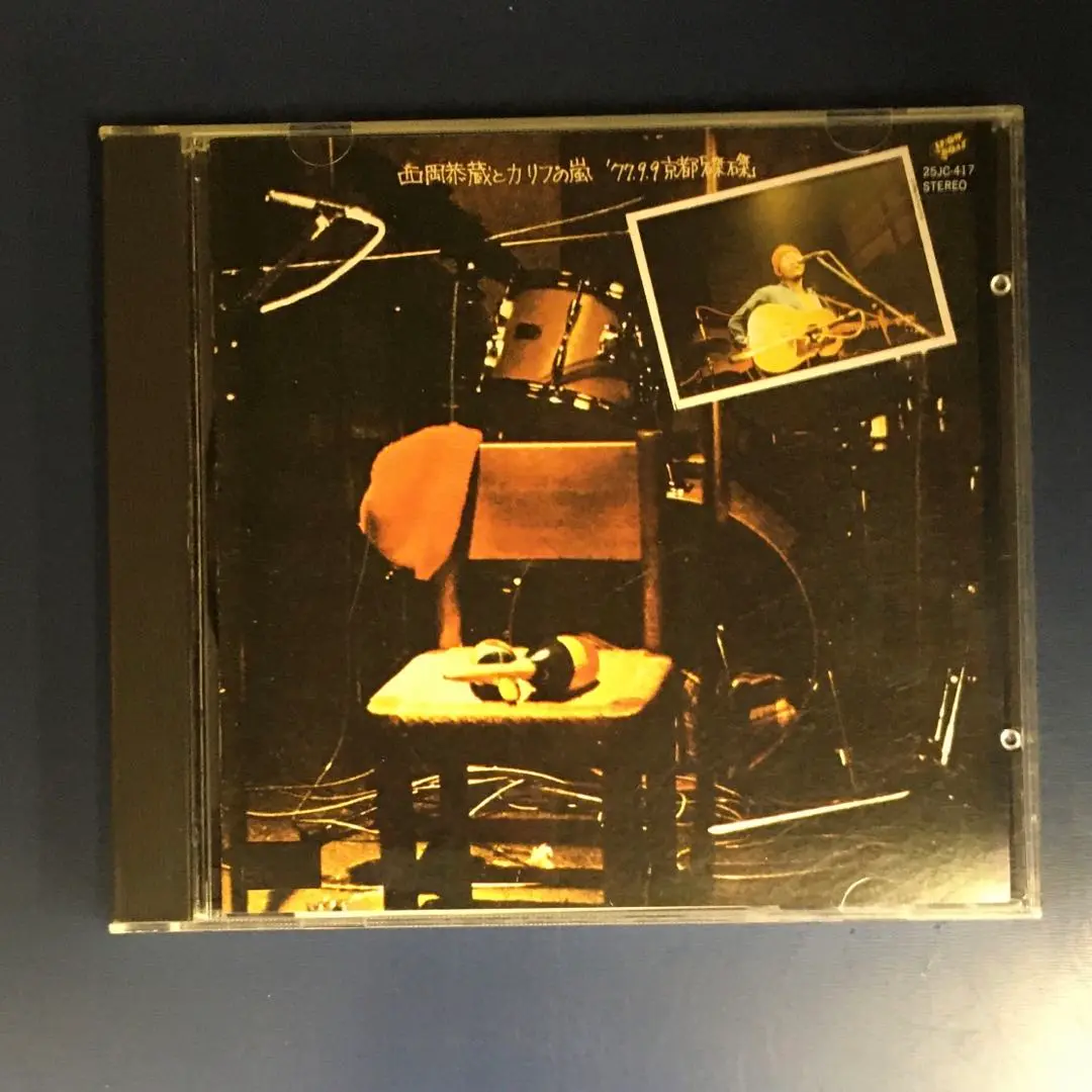 Amazon.co.jp: ´77.9.9 京都 「磔磔」 (紙ジャケット仕様