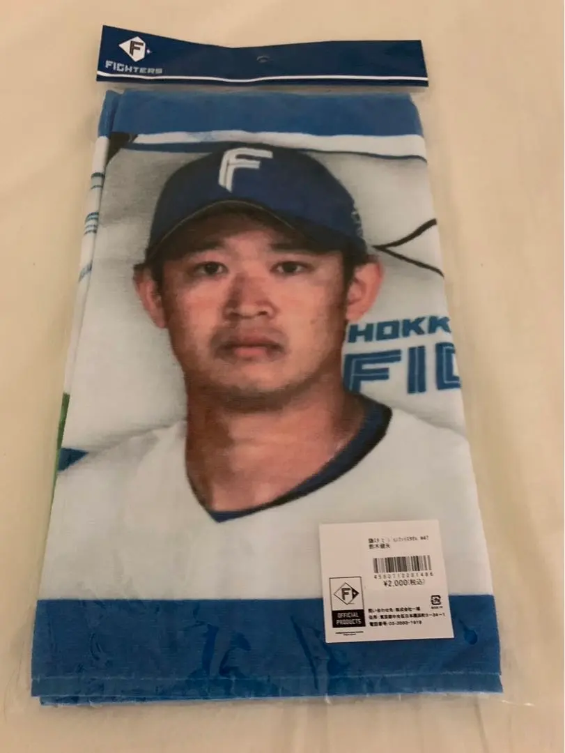 北海道日本ハムファイターズ 鎌スタビジョンタオル他 福田光輝選手 福田光輝 選手が一軍に昇格しました💪 #lovefighters